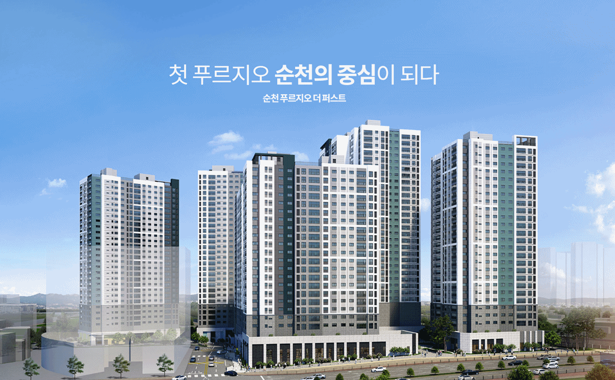 순천_푸르지오_더퍼스트_모델하우스_메인.gif